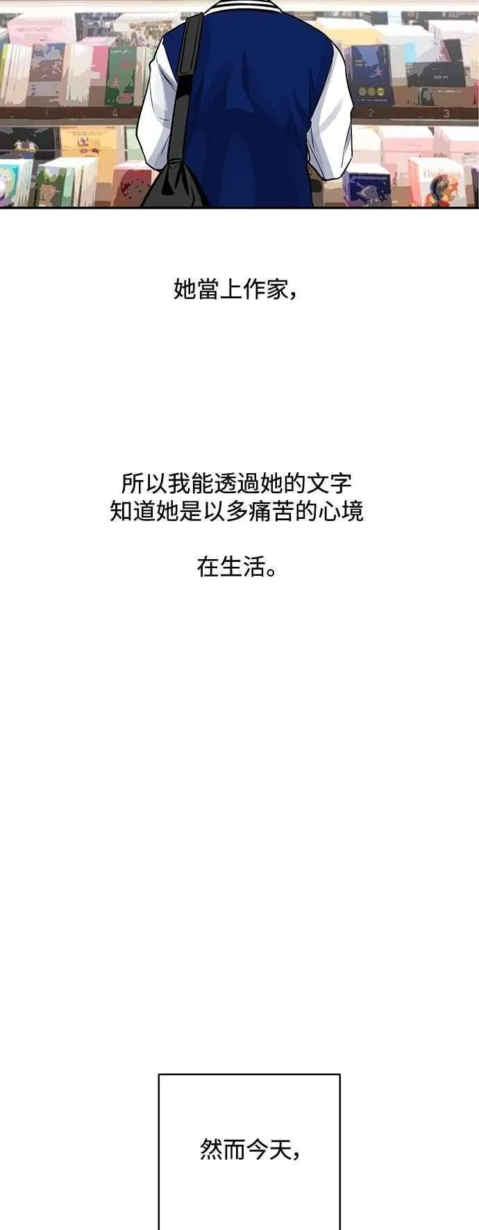 第111话 第54页