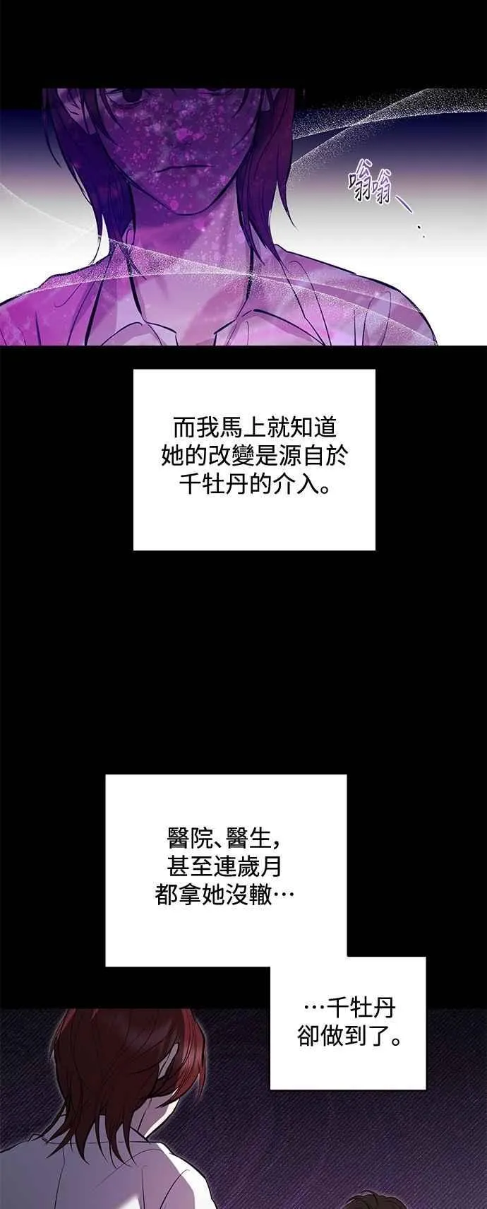 第111话 第57页