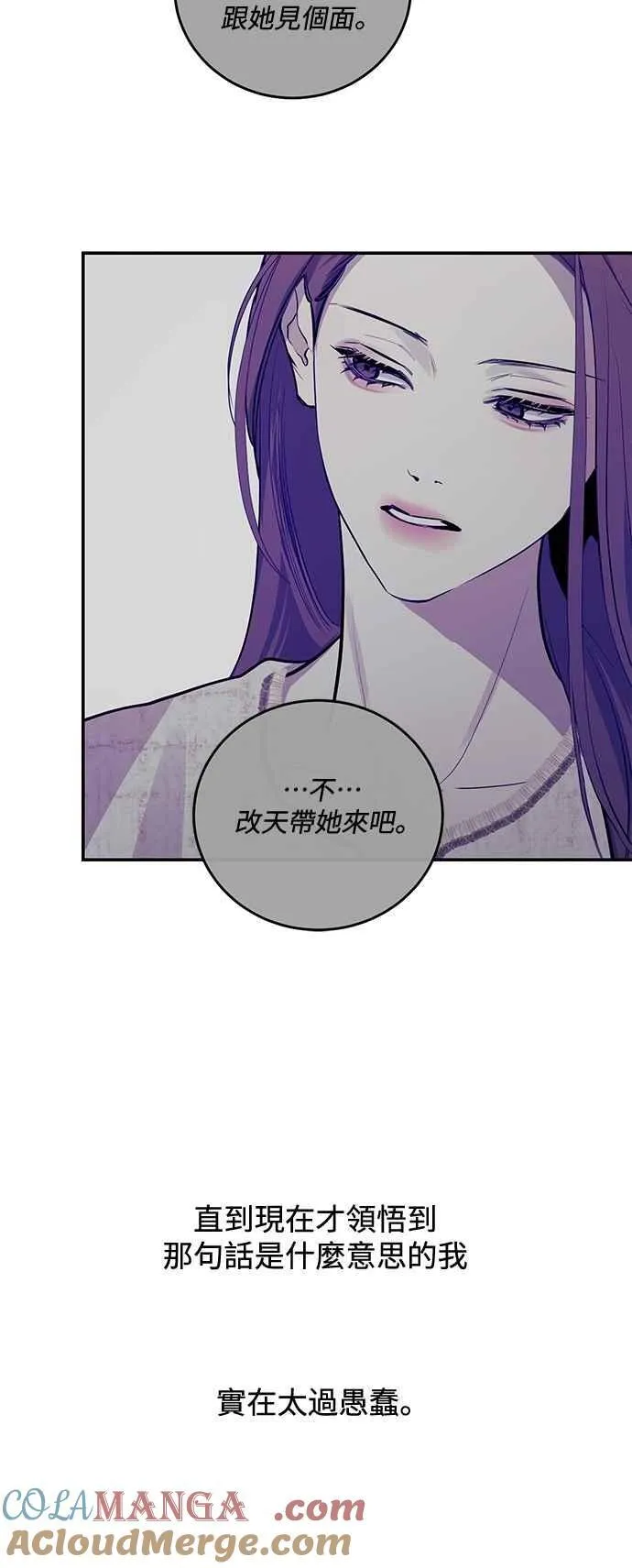 第111话 第61页