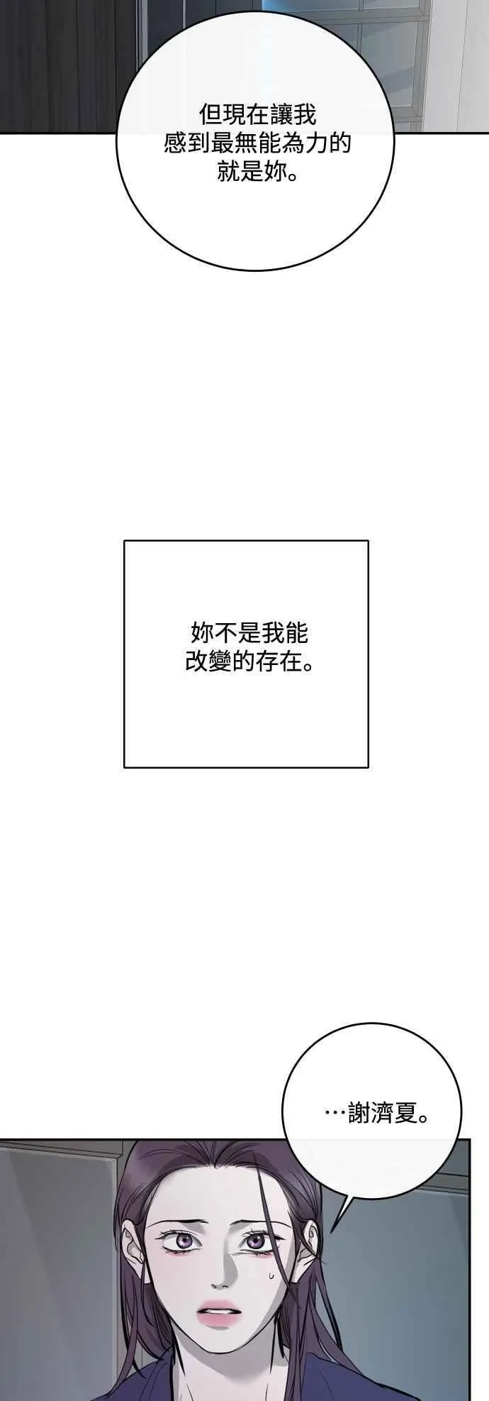第111话 第63页