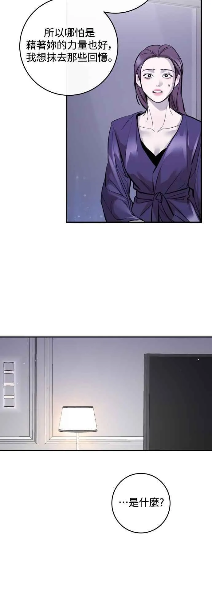 第111话 第65页