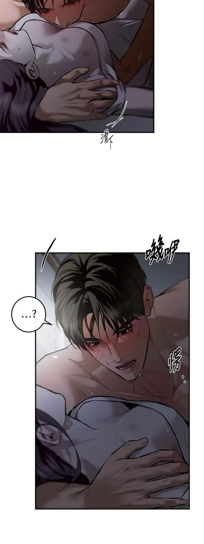 第112话 第3页