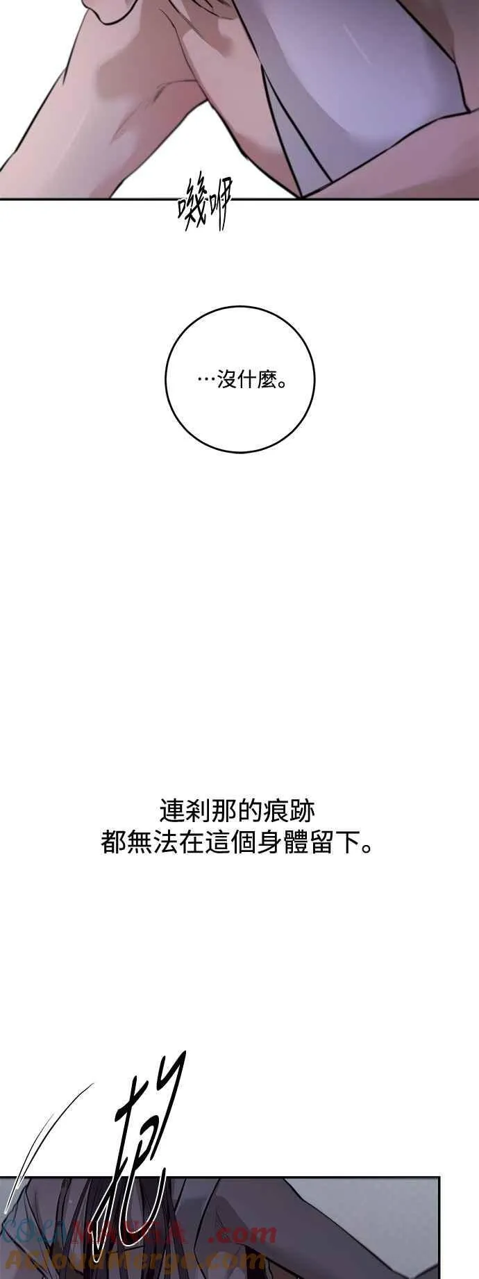 第112话 第7页