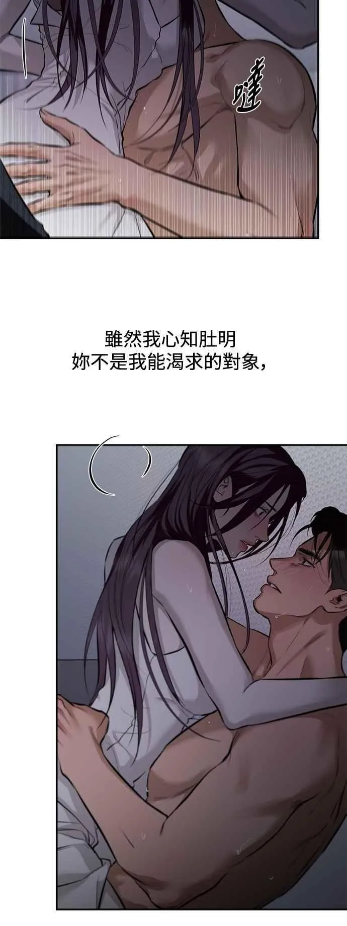 第112话 第8页
