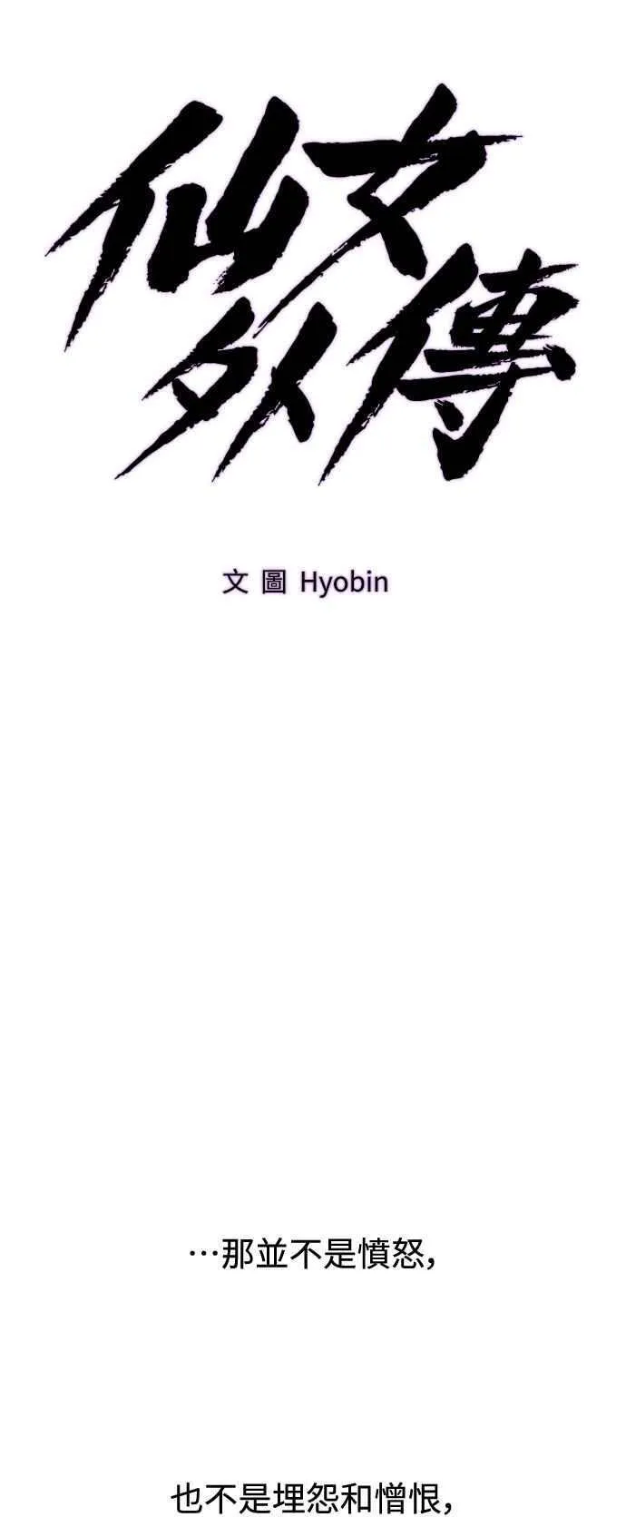 第112话 第17页