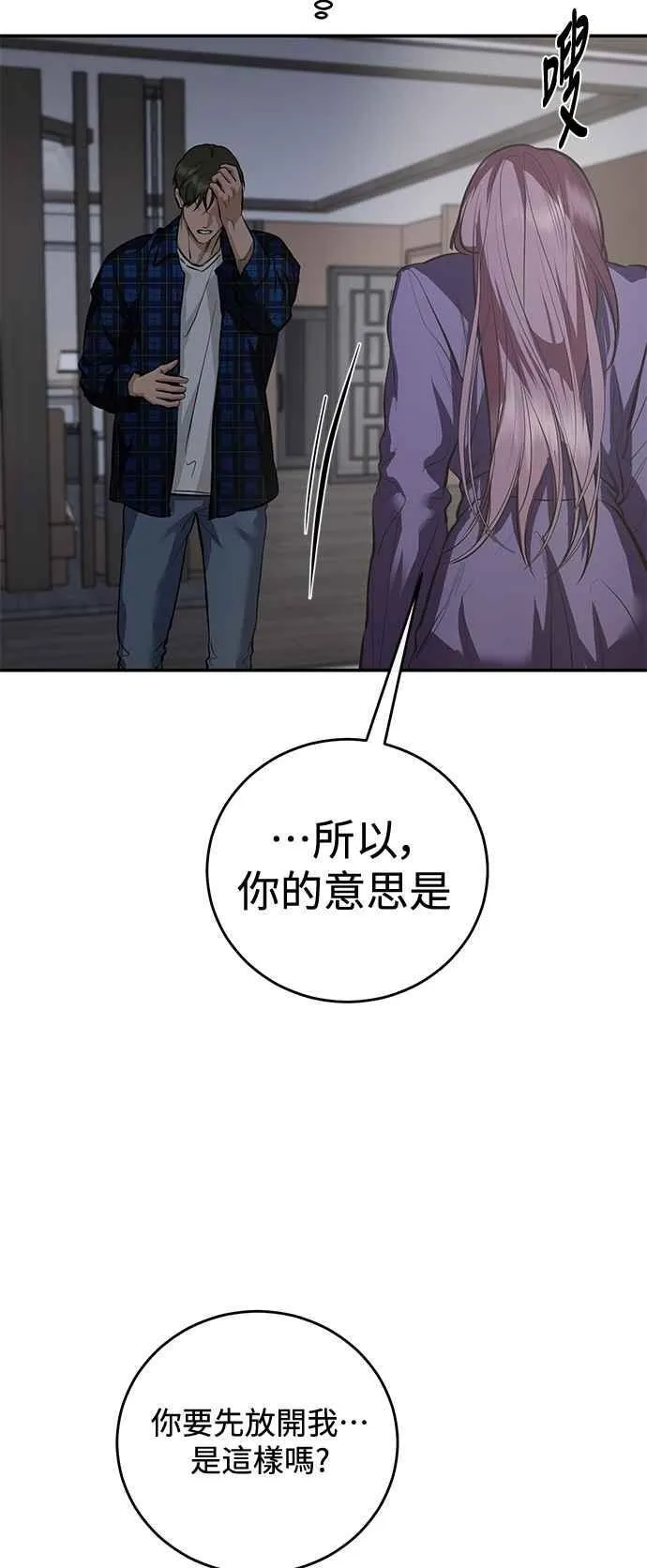 第112话 第23页