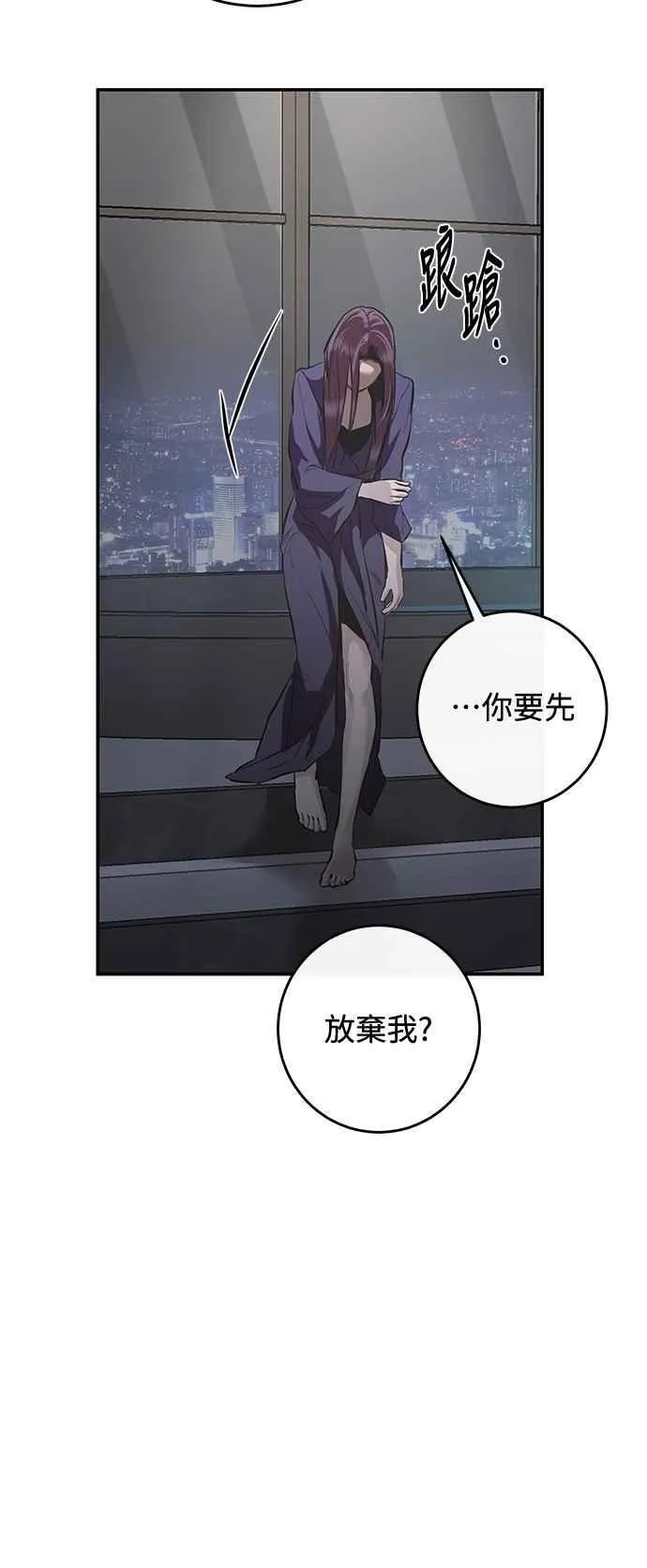 第112话 第24页