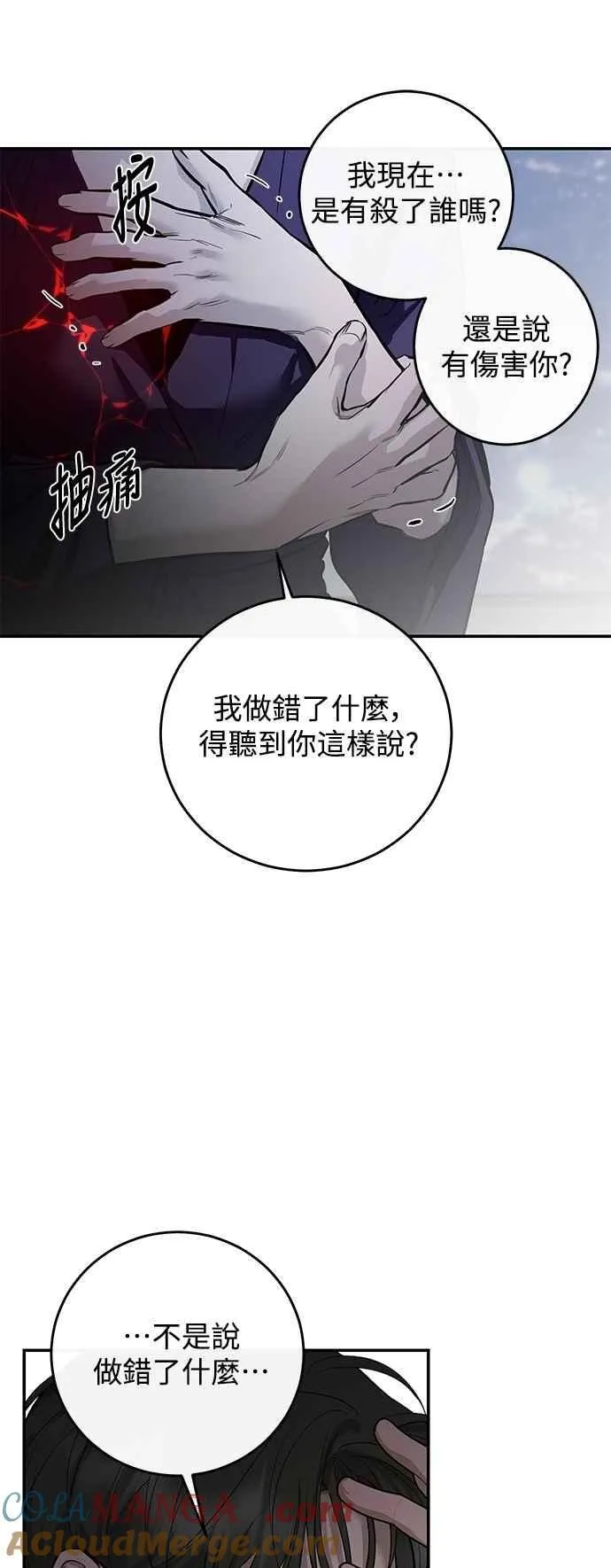 第112话 第25页