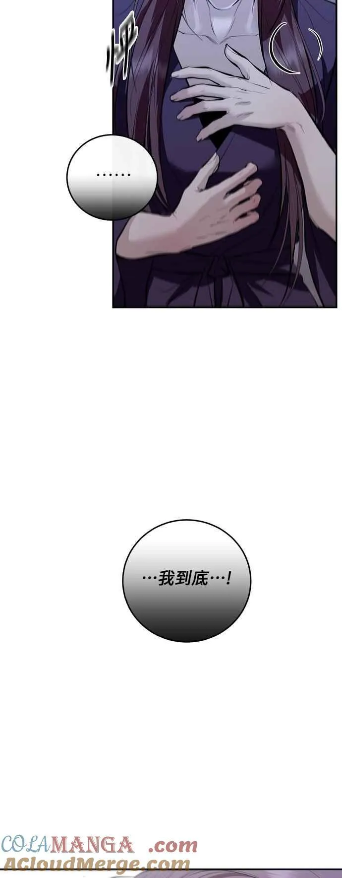 第112话 第28页