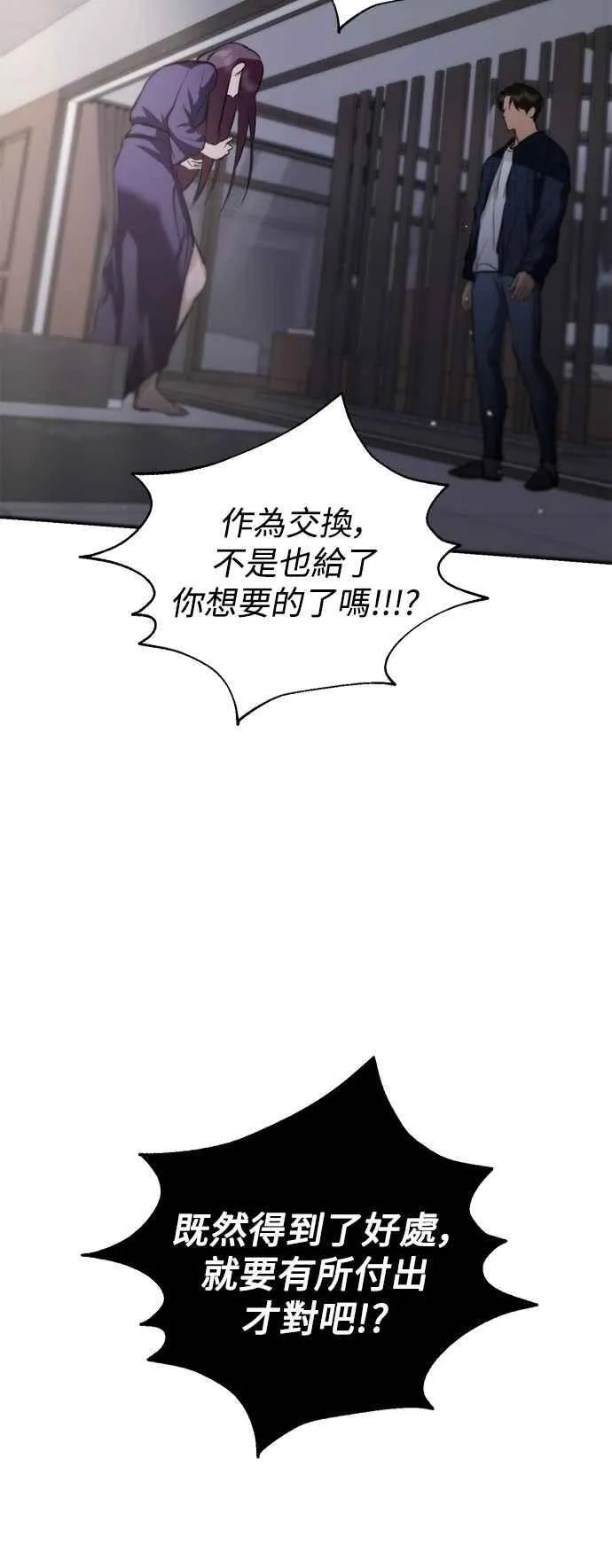 第112话 第30页
