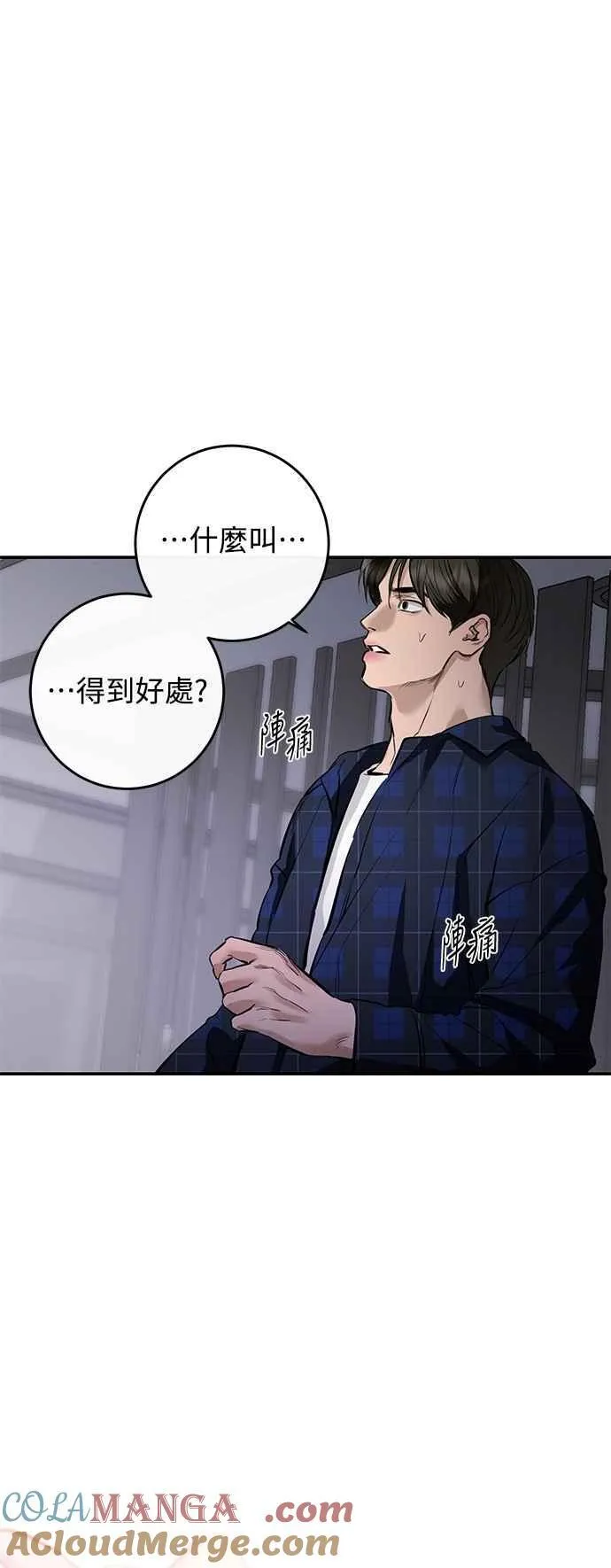 第112话 第31页