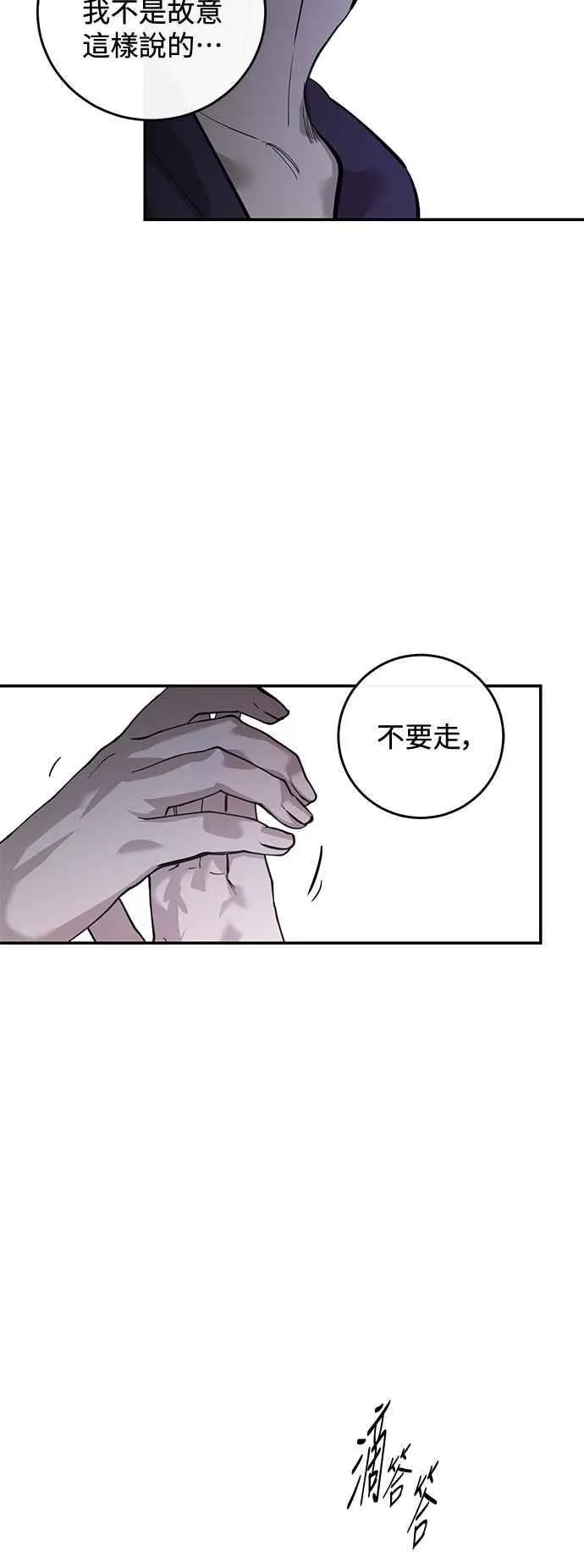 第112话 第39页