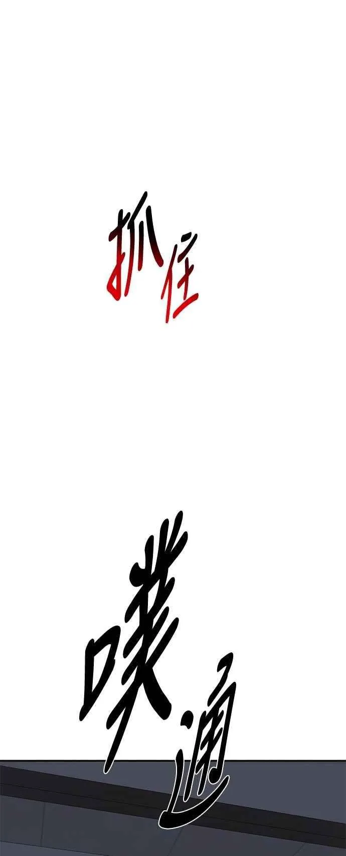 第112话 第44页