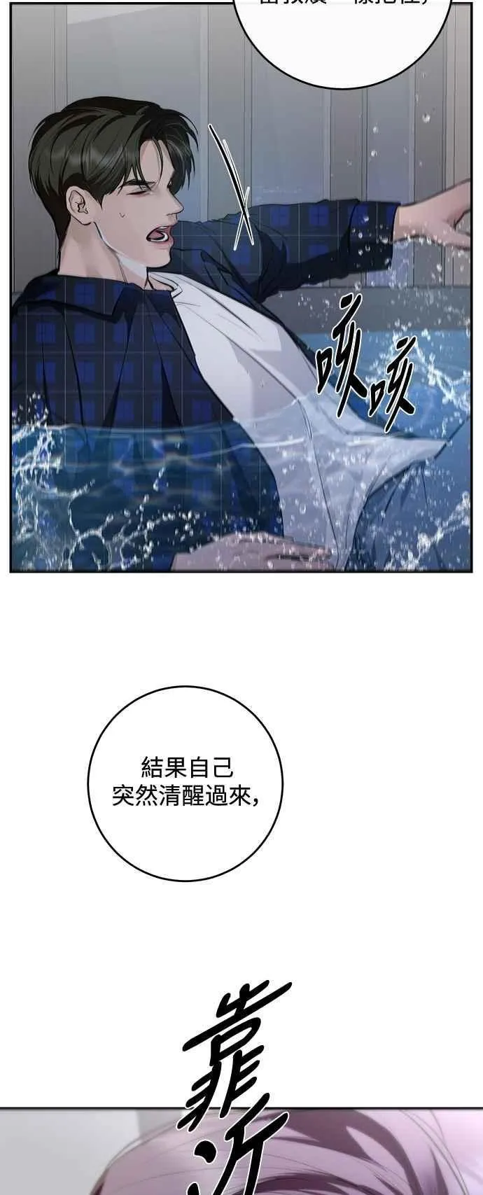 第112话 第47页