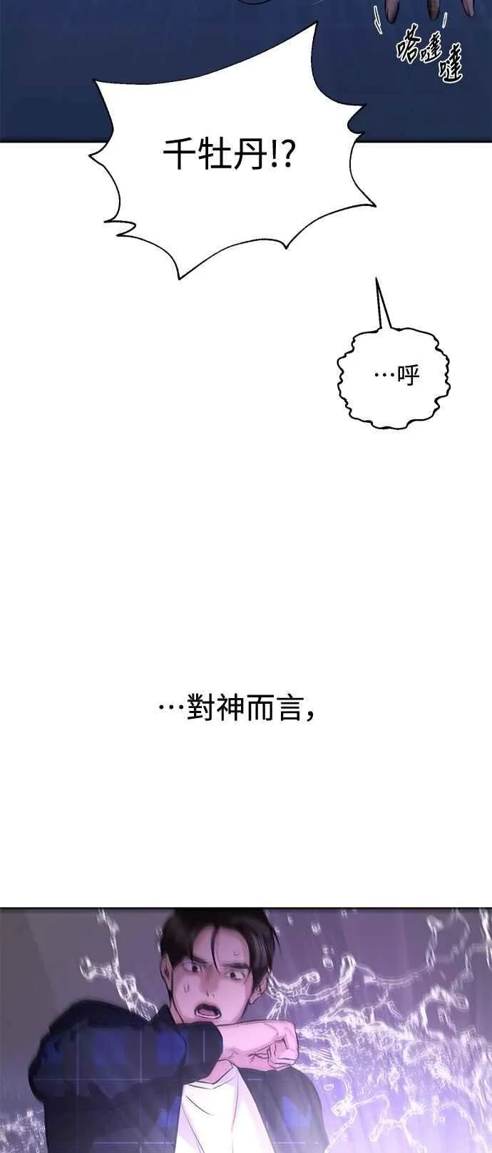 第112话 第62页