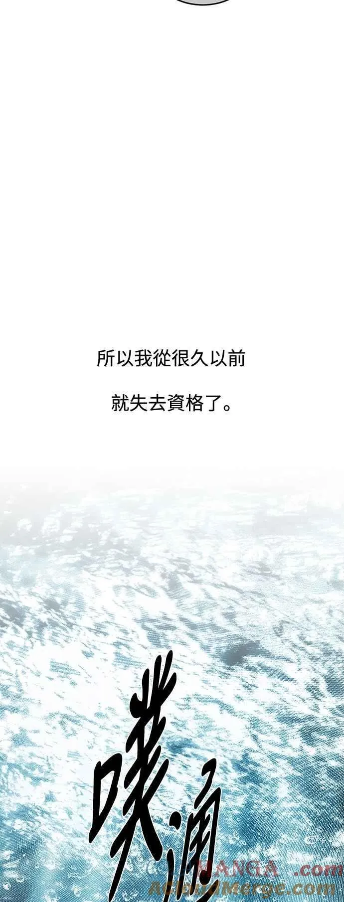 第112话 第67页