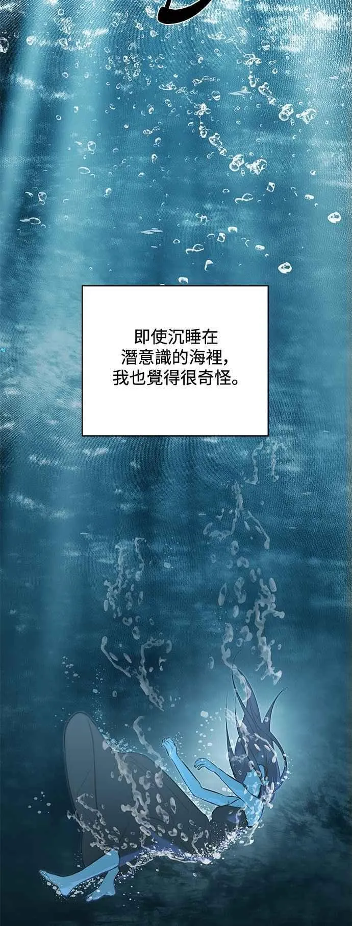 第112话 第68页