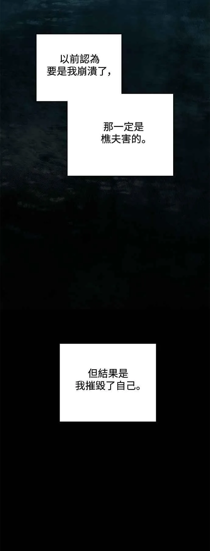 第112话 第69页