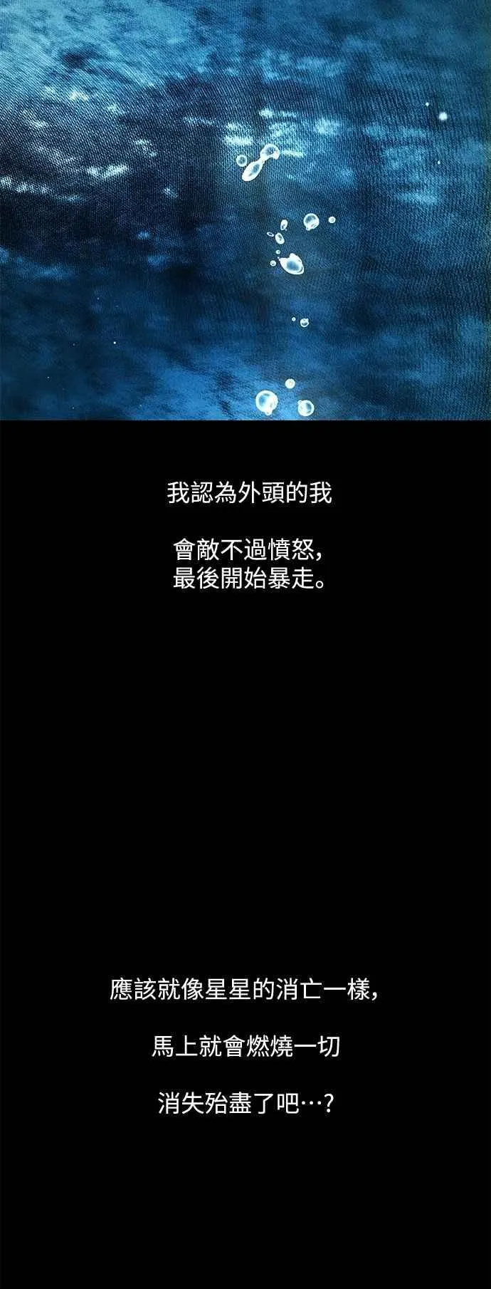 第112话 第72页