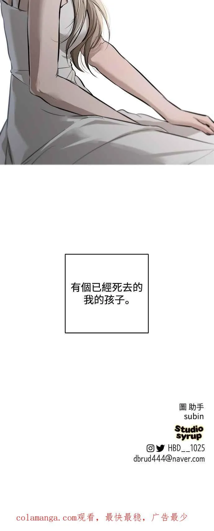 第112话 第77页