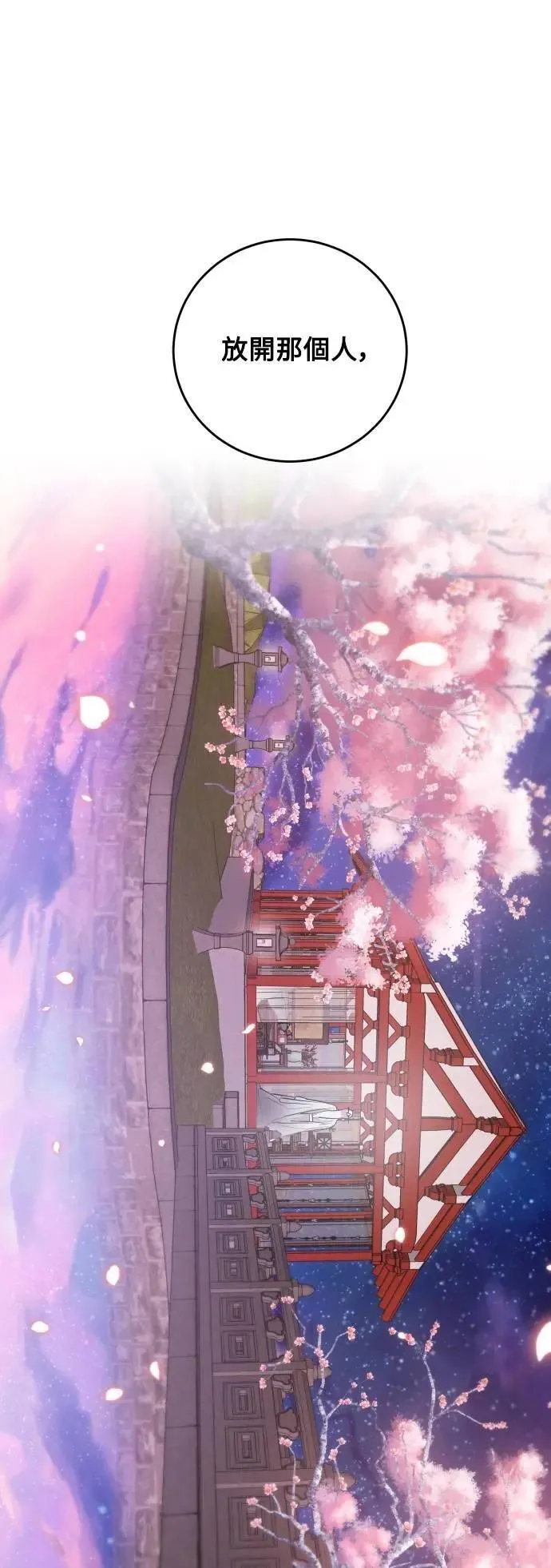 第113话 第1页