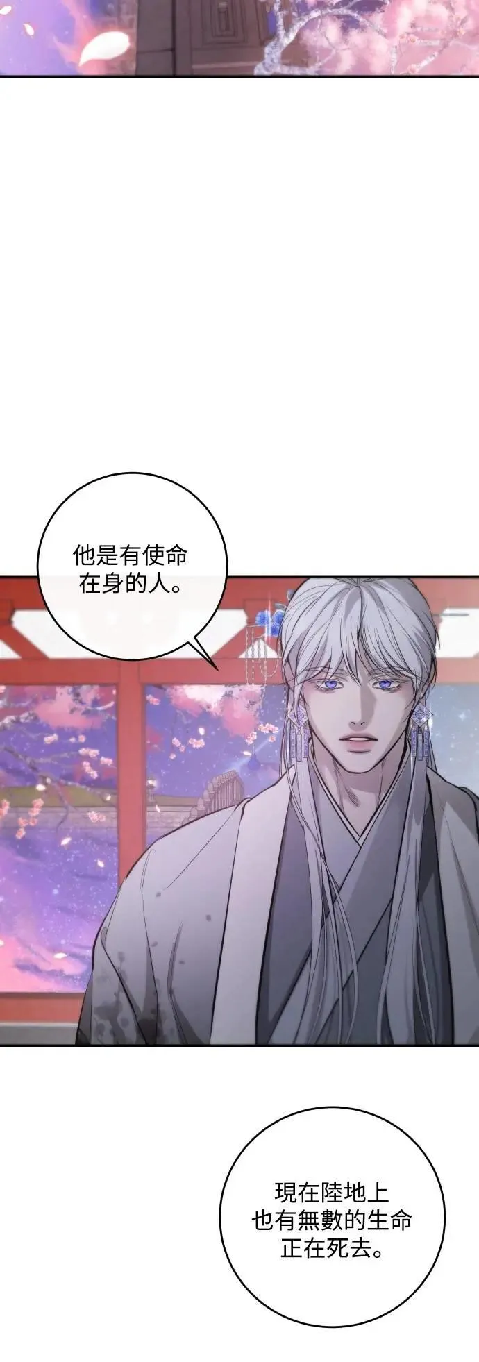 第113话 第2页