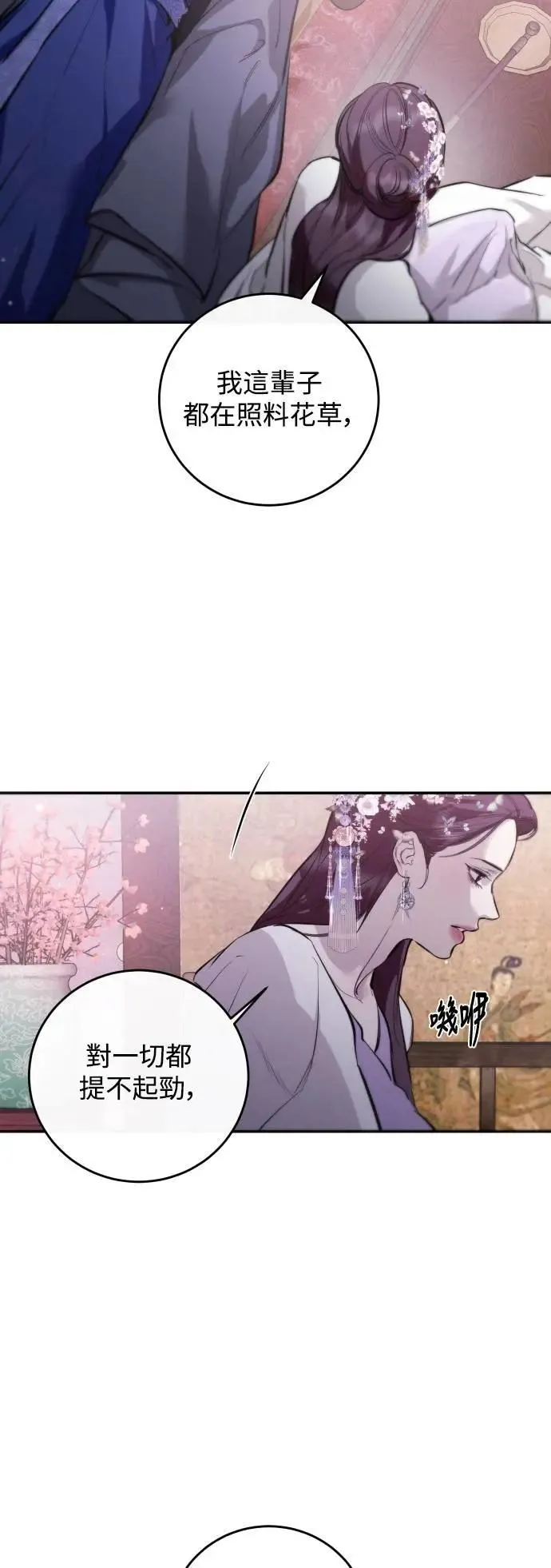 第113话 第5页