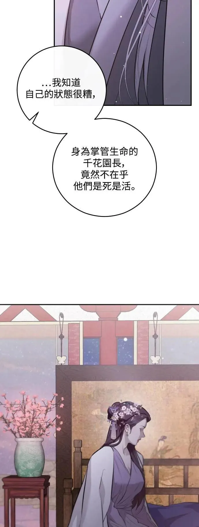 第113话 第9页