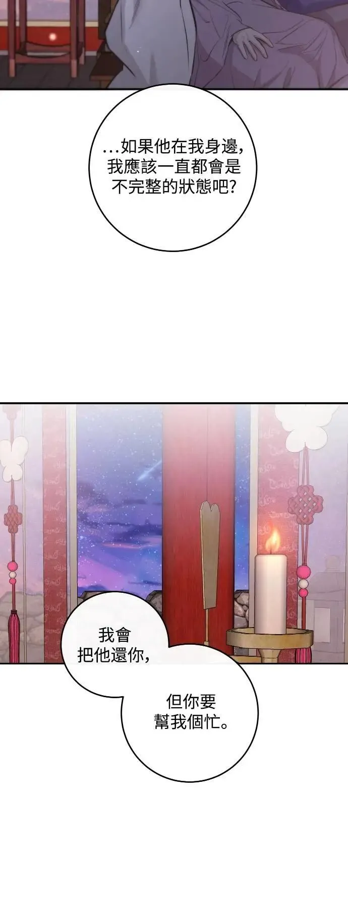 第113话 第10页