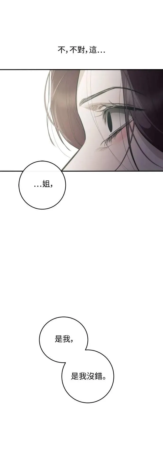 第113话 第20页
