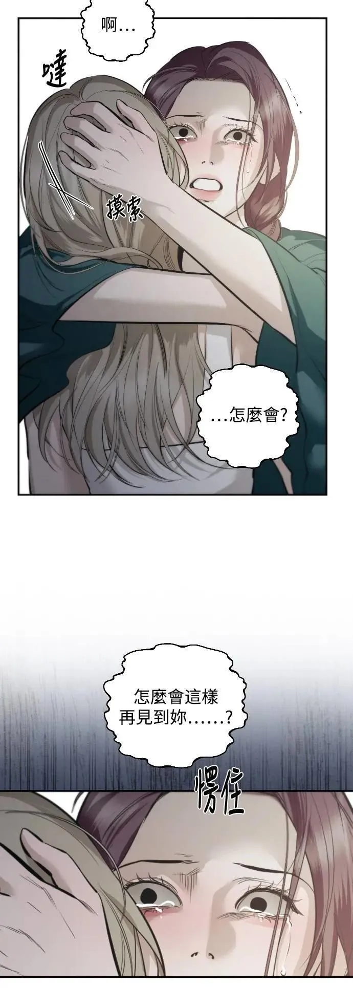 第113话 第23页