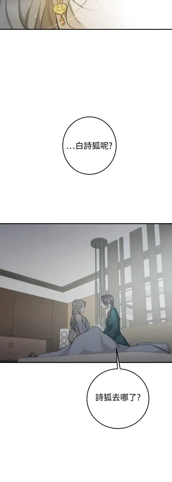 第113话 第25页