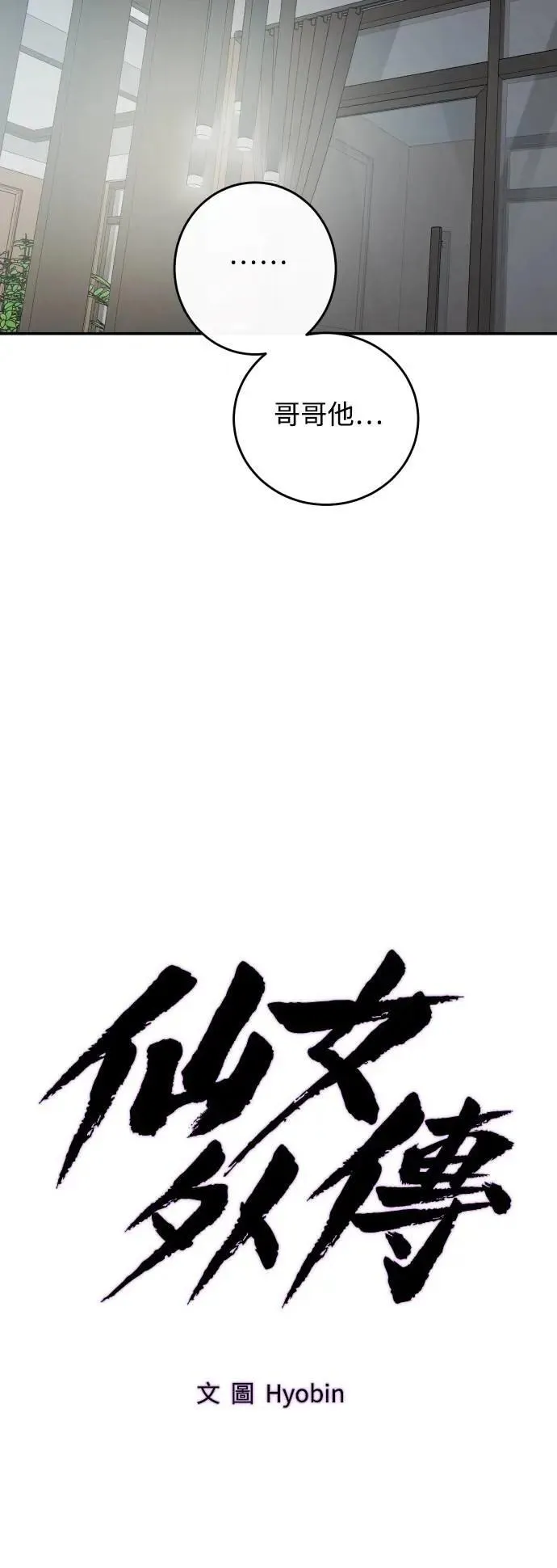 第113话 第27页