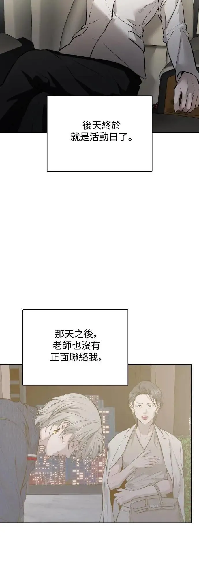 第113话 第29页