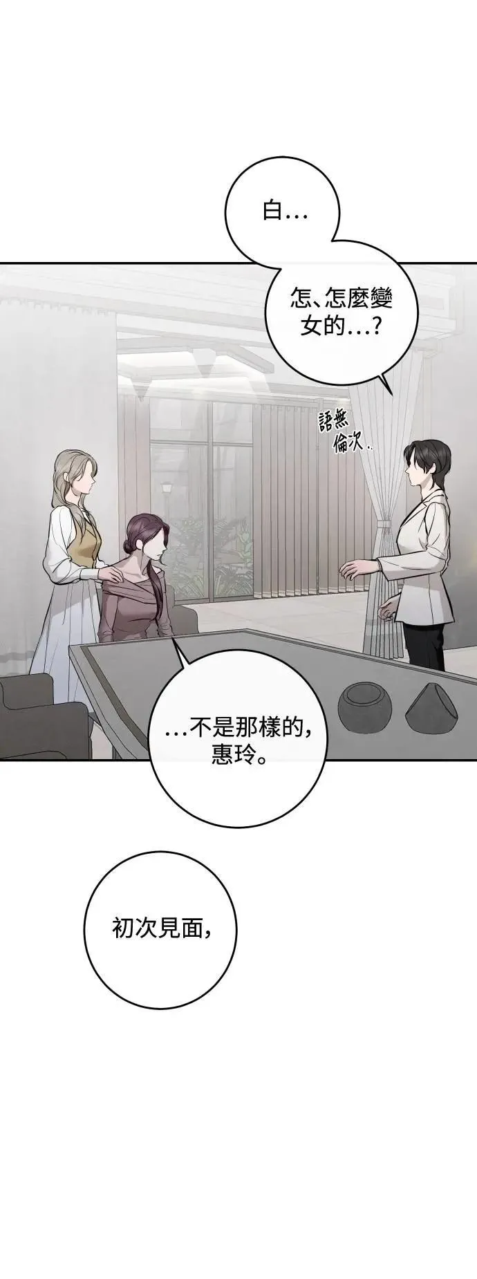 第113话 第33页