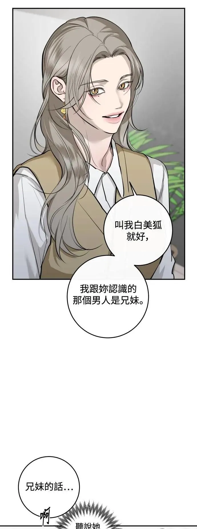 第113话 第34页