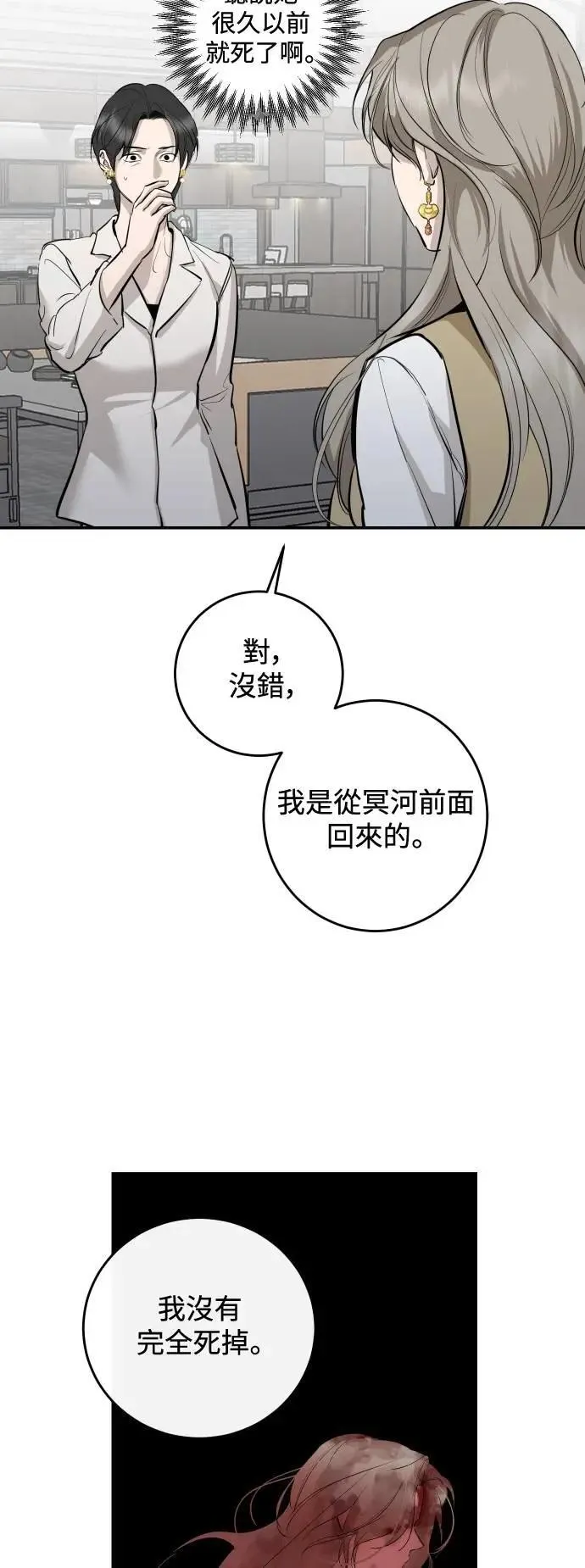 第113话 第35页