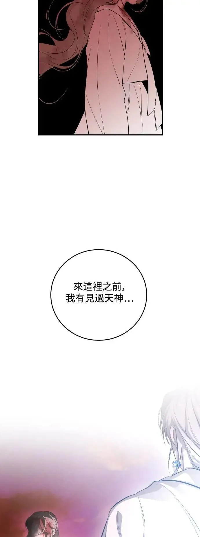 第113话 第36页