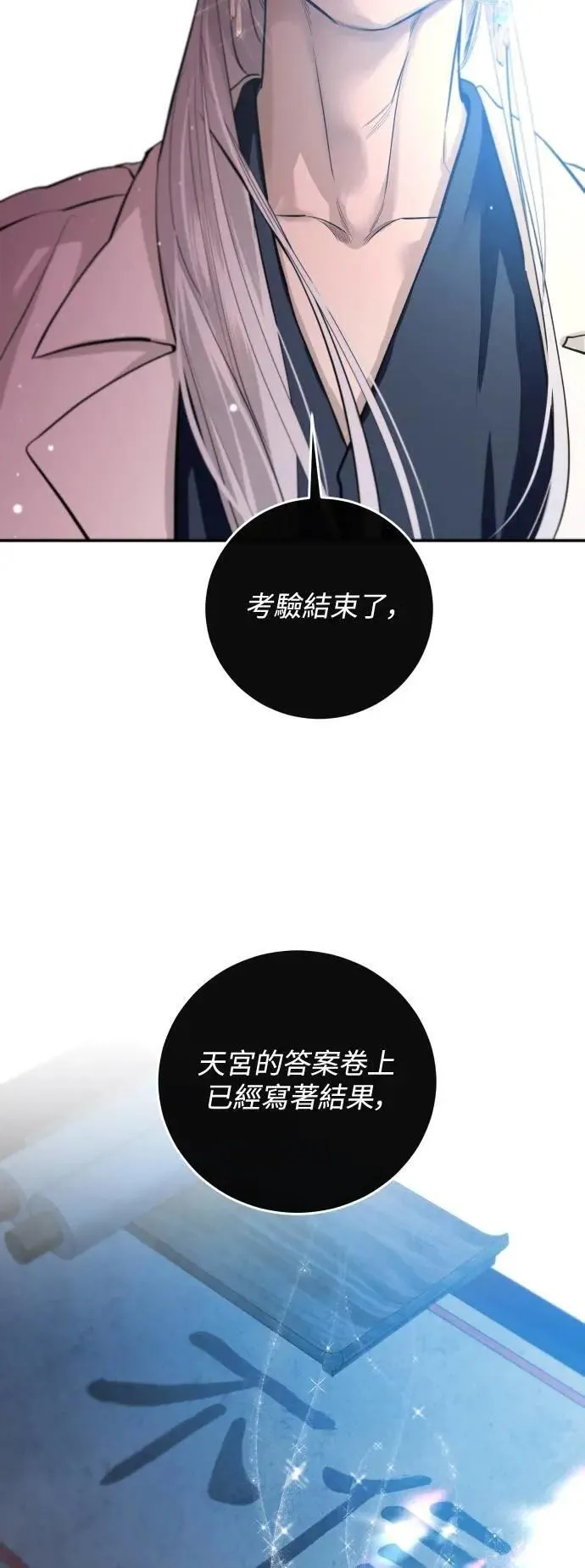 第113话 第38页