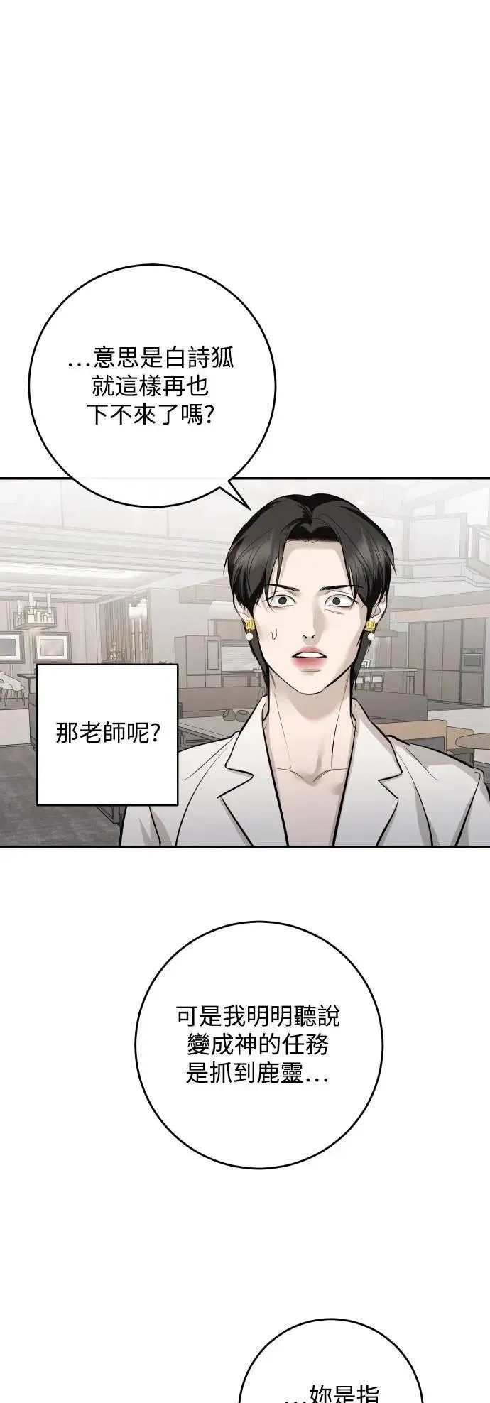 第113话 第42页
