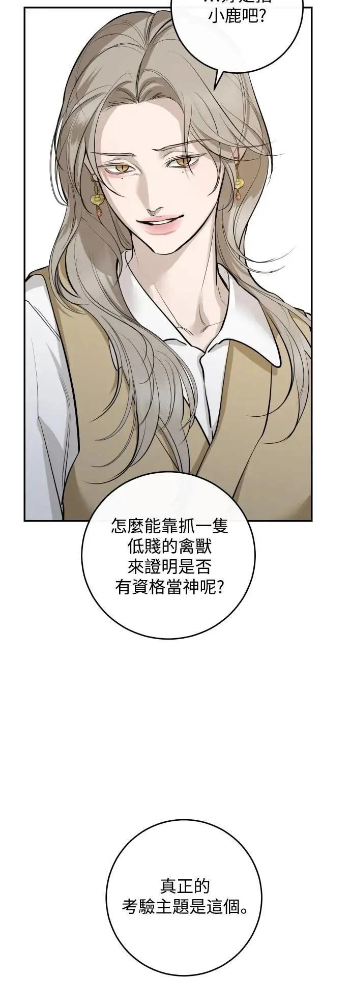 第113话 第43页