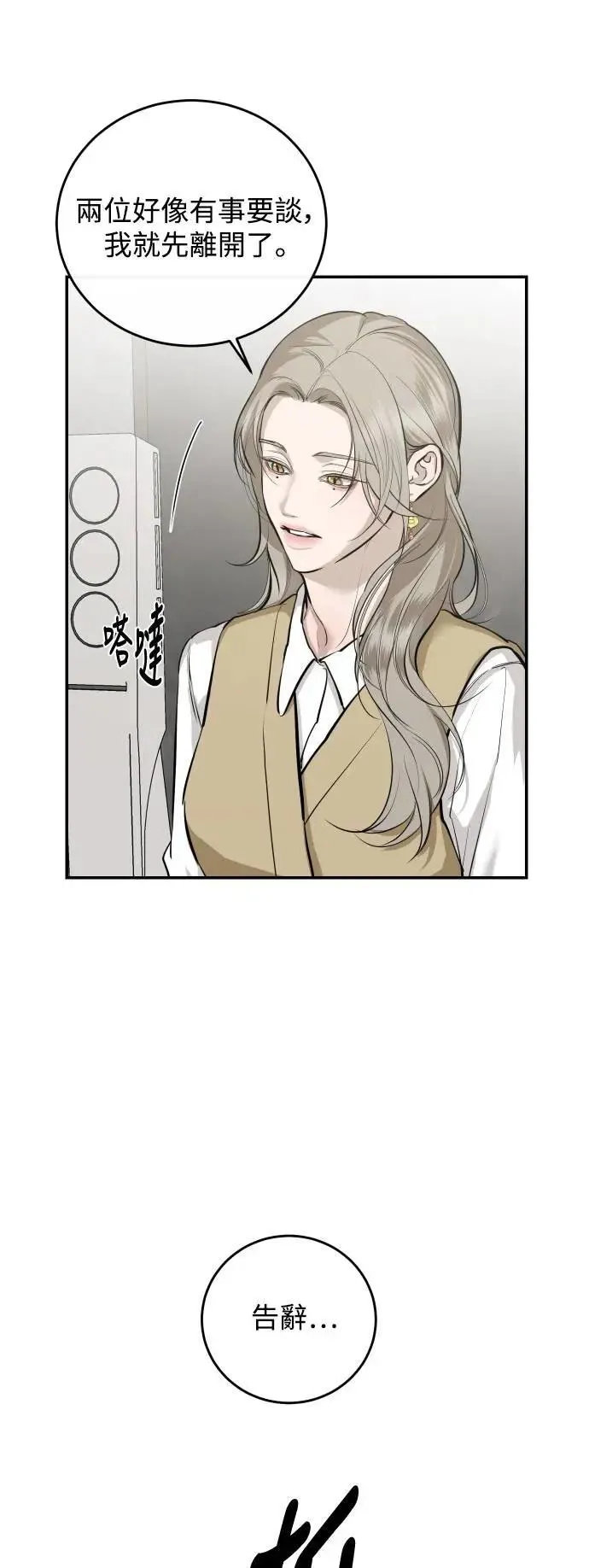 第113话 第47页