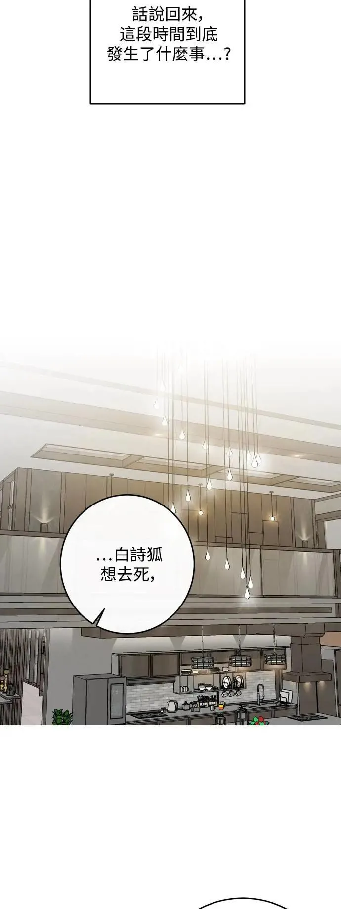 第113话 第51页