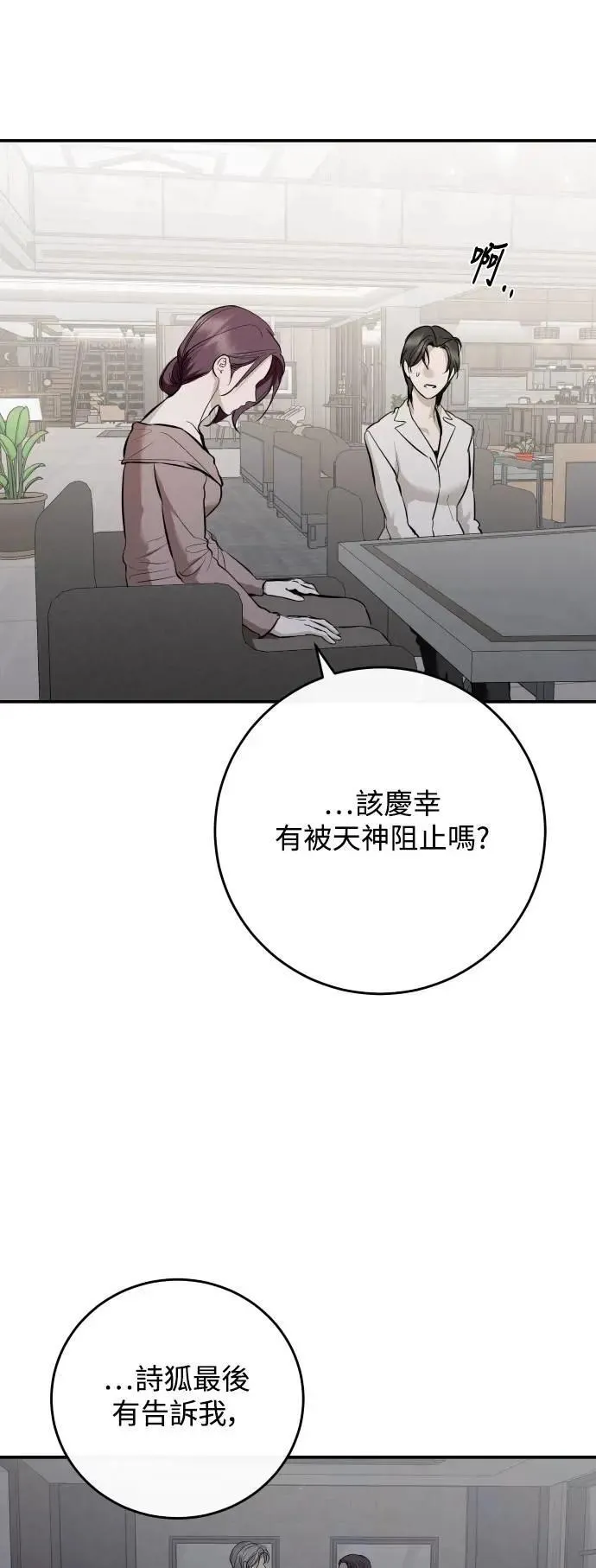第113话 第54页