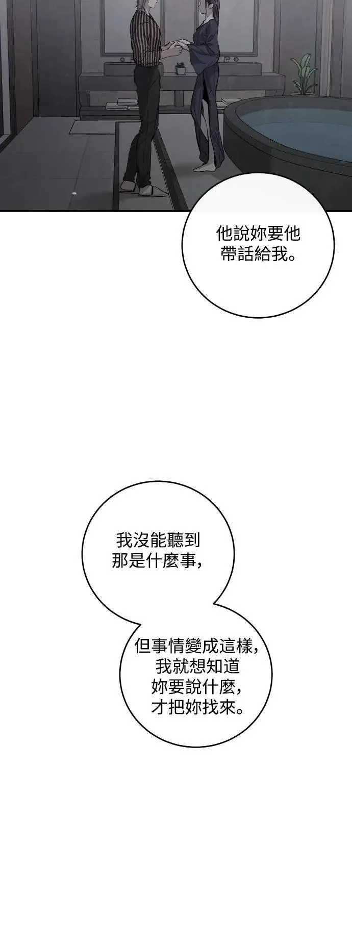 第113话 第55页