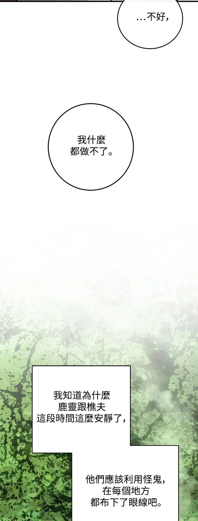 第113话 第57页