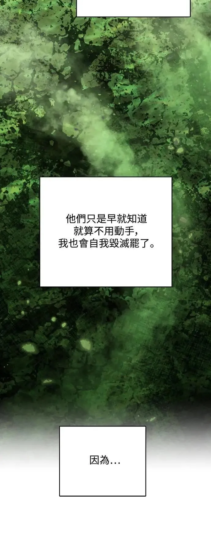 第113话 第58页