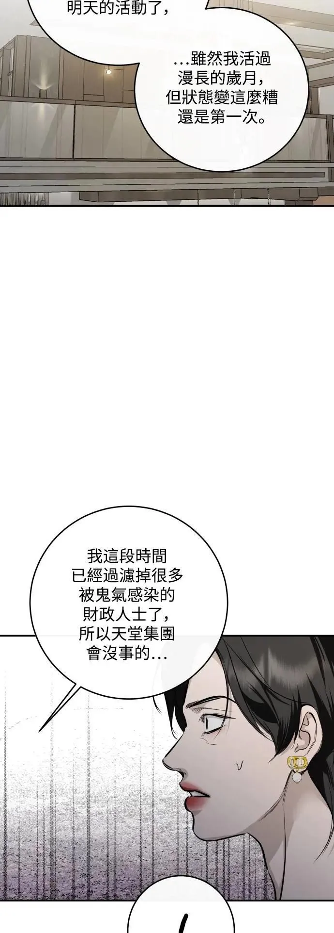 第113话 第60页