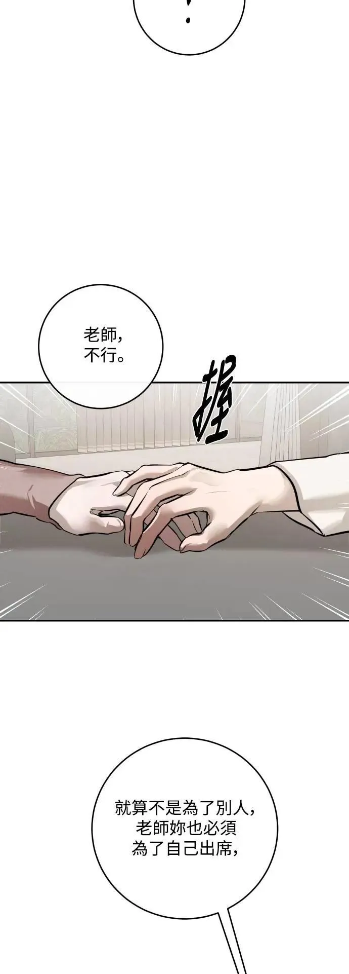第113话 第61页