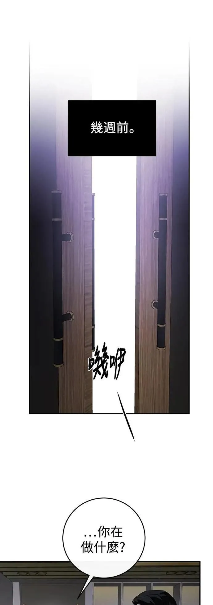 第114话 第1页